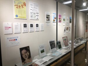 マチ文庫展写真